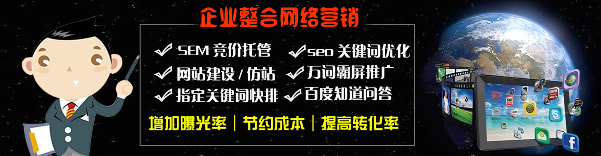 高州信息流广告