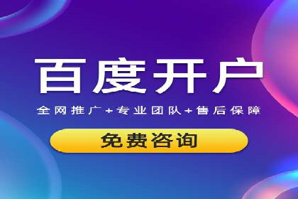 百度竞价账户搭建与优化实战案例